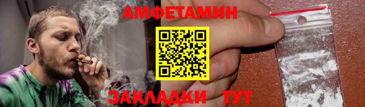 АМФЕТАМИН  АМФ  Красный Сулин  Вход с VPN  АМФЕТАМИН 98% 
