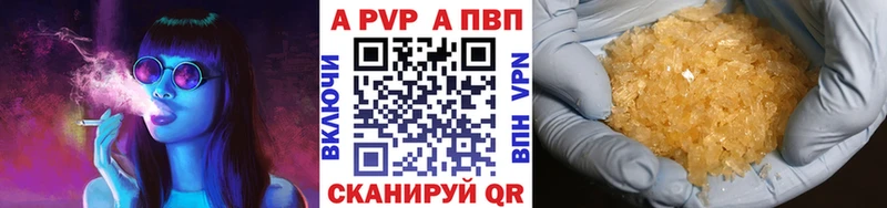 Альфа ПВП мука  дарнет шоп  Красный Сулин 