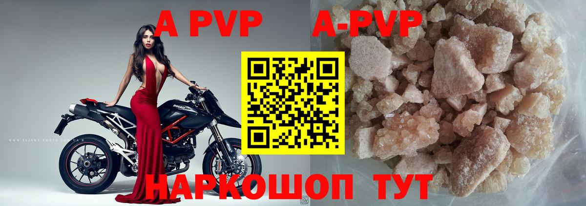 Alpha PVP мука  Alfa_PVP СК КРИС  Alfa_PVP Соль  Красный Сулин  Вход с VPN 