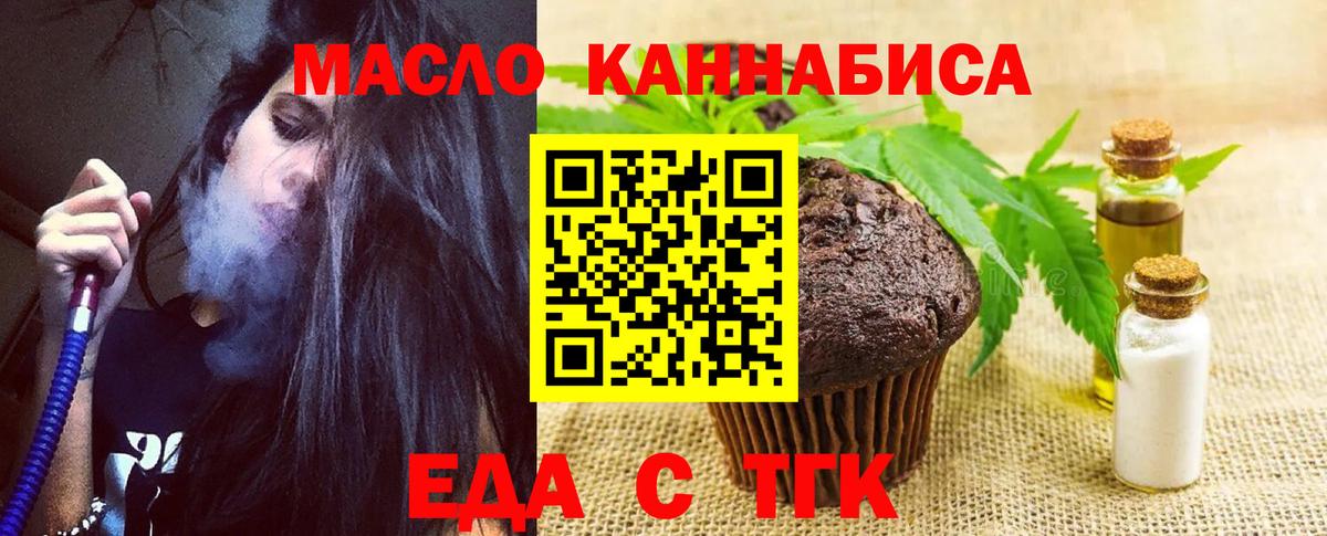 Масло THC  Вход с VPN  A PVP  Красный Сулин  Кодеин  Мяу-Мяу  ГАШ  Конопля  COCAIN 