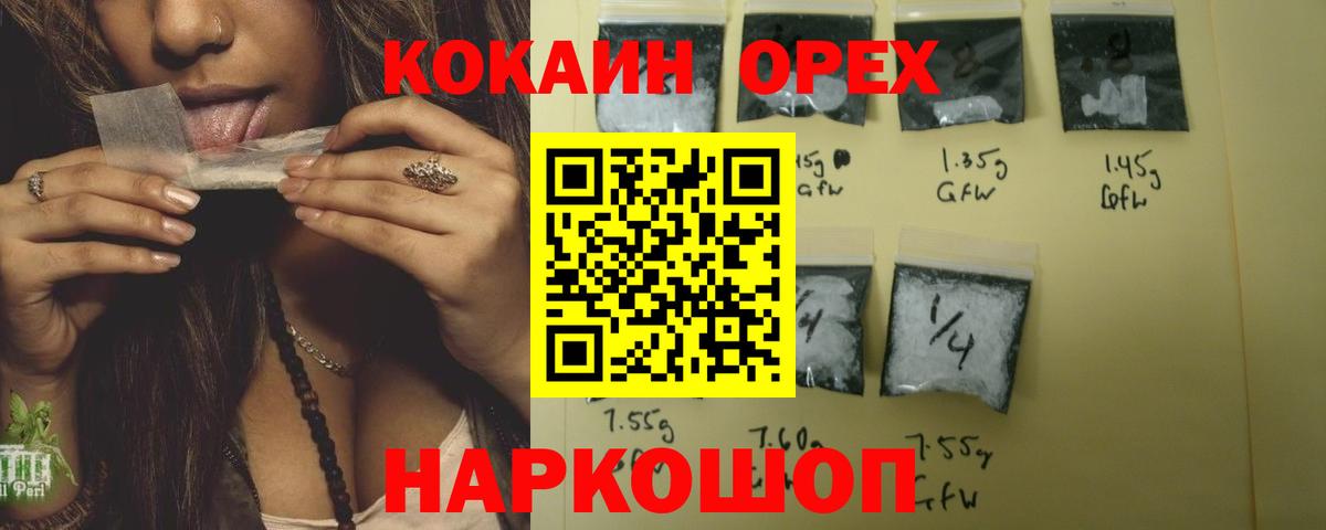 КОКАИН 98%  Вход с VPN  Кокаин Колумбийский  Красный Сулин 