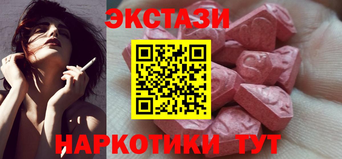 Экстази 99% Красный Сулин