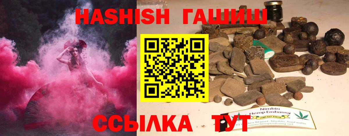 ГАШИШ  ГАШИШ Cannabis  Красный Сулин  Вход с VPN  ГАШ 40% ТГК 