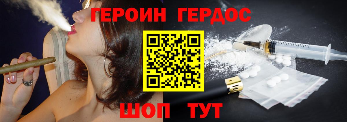 Красный Сулин  Героин афганец  Вход с VPN 