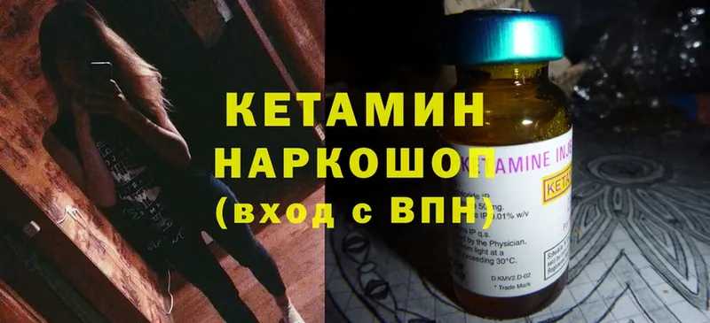 Кетамин ketamine  Красный Сулин 