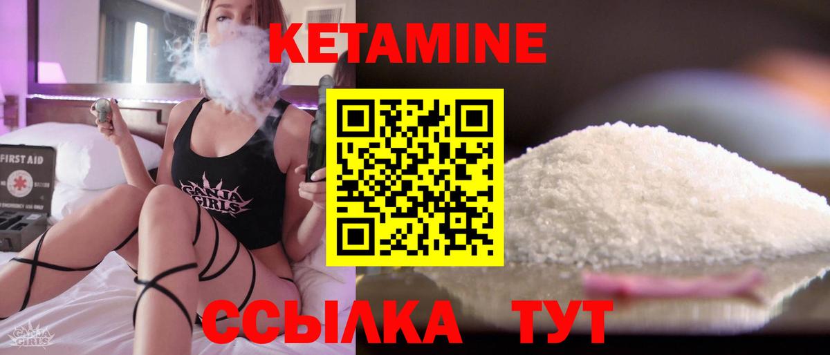 КЕТАМИН VHQ  Кетамин VHQ  Вход с VPN  Красный Сулин 