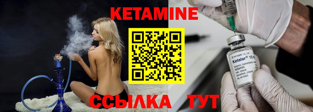КЕТАМИН VHQ Красный Сулин