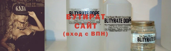 бутират Остров