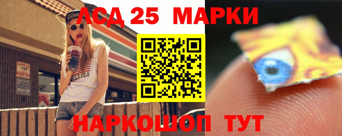 LSD-25 экстази кислота  Лсд 25 экстази кислота  Вход с VPN  Красный Сулин 