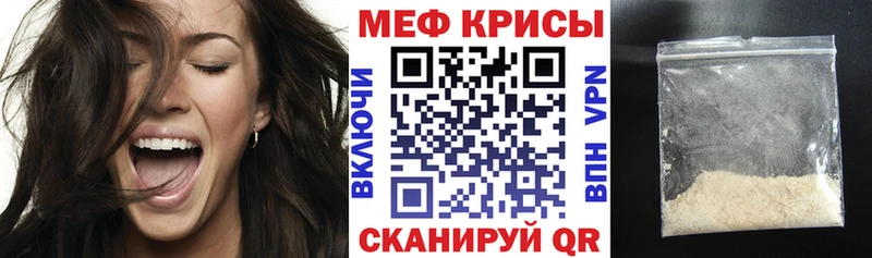 Меф мяу мяу Красный Сулин
