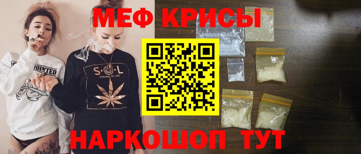 Мефедрон  Меф mephedrone  МЯУ-МЯУ  Красный Сулин  МЯУ-МЯУ VHQ  Вход с VPN 