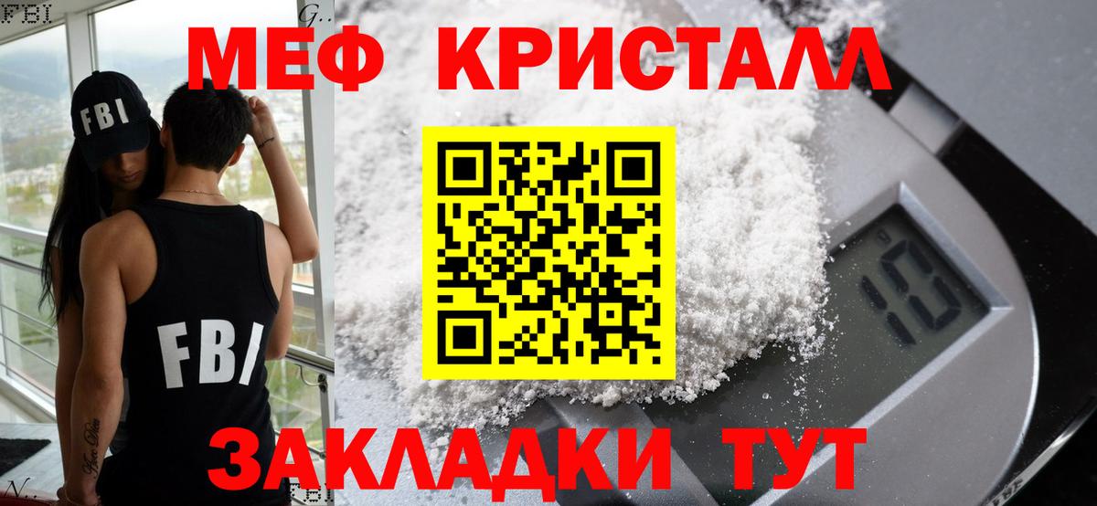 Меф мяу мяу  Красный Сулин
