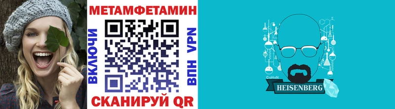 купить закладку  Красный Сулин  МЕТАМФЕТАМИН Декстрометамфетамин 99.9% 