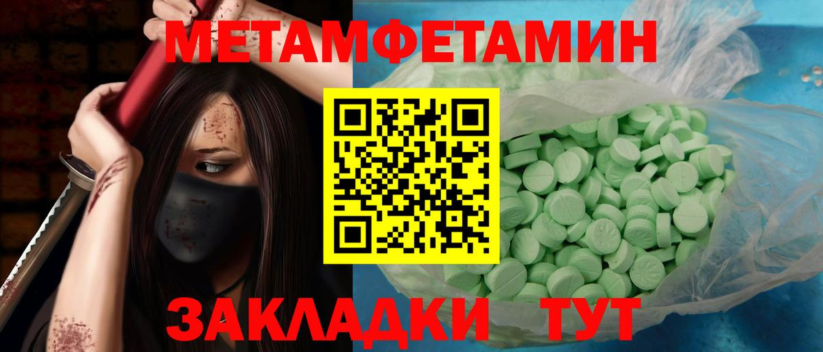 МЕТАМФЕТАМИН  Первитин Декстрометамфетамин 99.9%  Красный Сулин  Вход с VPN  Первитин Декстрометамфетамин 99.9% 