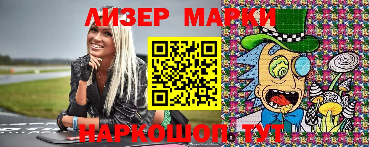 Красный Сулин  цена   Марки 25I-NBOMe 1,5мг  Вход с VPN  Марки 25I-NBOMe 1,5мг 