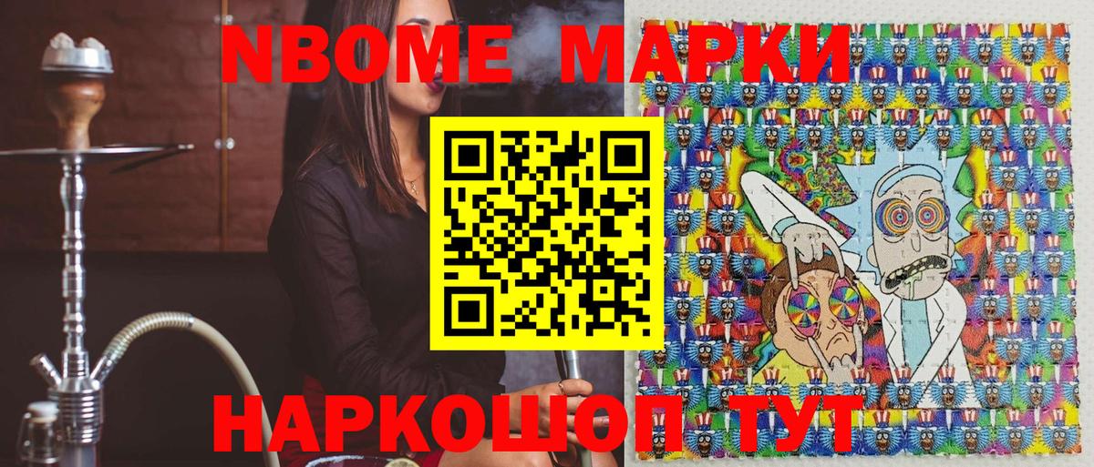 Марки 25I-NBOMe 1,5мг Красный Сулин